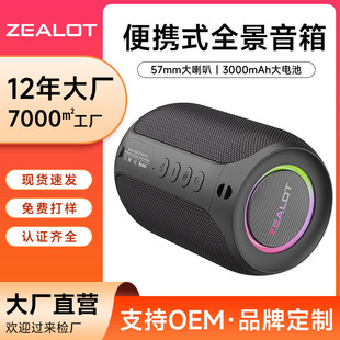 狂熱者 藍牙音箱戶外迷你便攜市低音炮插卡家用小音響 S32Pro新款