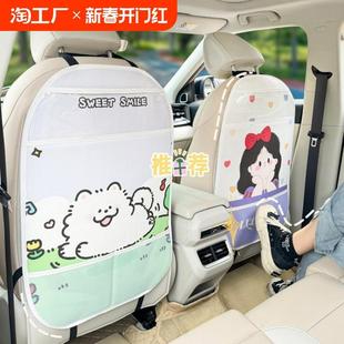 汽車座椅背防踢墊創意卡通可愛皮革車用防臟防踢置物墊內飾用品