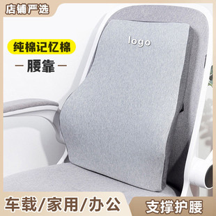 記憶棉腰靠辦公座椅腰枕孕婦護(hù)腰枕頭久坐靠背墊汽車主駕座椅腰靠