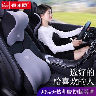 愛車屋汽車頭枕腰靠車內(nèi)乳膠靠墊車用座椅護(hù)頸枕車載四季 護(hù)腰靠枕