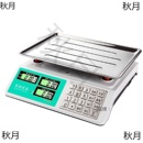 電子秤商用臺秤大型計價30kg電子稱重器廚房水果家用賣菜其他單價