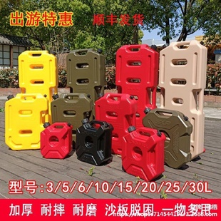 汽車摩托車備用塑料便攜式 加厚汽油桶3L20升10L30L油箱柴油壺