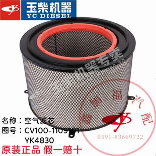 原廠玉柴6C發(fā)動機(jī)空氣濾芯CK380 1109101船舶發(fā)電機(jī)組YK4830空濾