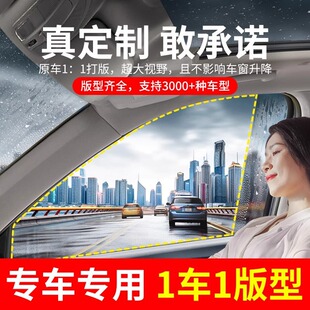 汽車后視鏡防雨膜防雨水貼膜反光倒車鏡子下雨天車窗玻璃防水