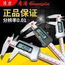廣陸電子數(shù)顯卡尺高精度0.001工業(yè)級游油表家用小型150 200