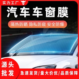 汽車窗膜太陽膜汽車貼膜防爆隔熱膜隱私車窗膜玻璃膜遮陽防曬