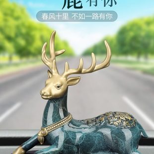 一路平安鹿汽車擺件大氣中控臺高檔車內飾品男女2023新款 擺件高級