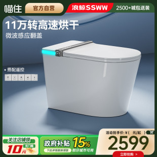 坐 浪鯨衛浴智能馬桶家用全自動沖水一體式 國補15%