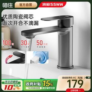 浪鯨衛(wèi)浴面盆龍頭冷熱衛(wèi)生間家用洗手盆白色槍灰 國補15%