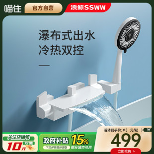 浪鯨衛(wèi)浴浴缸龍頭淋浴花灑槍灰色白色衛(wèi)生間冷 國補(bǔ)15%