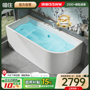 浪鯨衛(wèi)浴小戶型亞克力多功能浴缸成人046定制