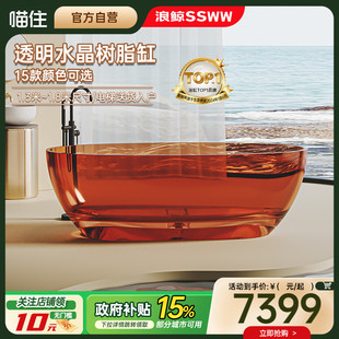 網紅薄邊情 浪鯨衛浴透明浴缸人造石水晶彩色獨立式 國補15%