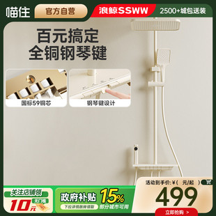 浪鯨淋浴花灑套裝 奶白四功能全銅冷熱鋼琴鍵噴槍家用