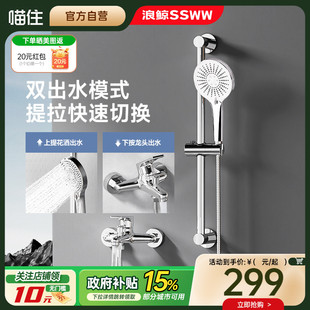 花灑分體無頂噴花灑帶噴槍花 浪鯨簡易淋浴花灑套裝 國補15%