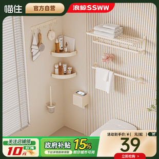 浪鯨衛(wèi)浴掛件套裝 鋁合金浴室奶白色家用衛(wèi)生間毛巾架
