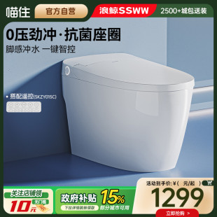 浪鯨衛浴智能馬桶零水壓一體腳感離坐沖 國補15%