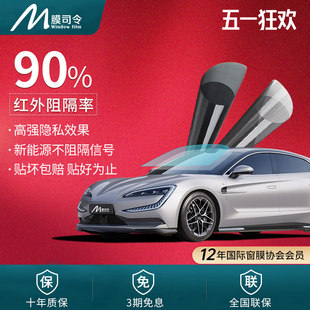 康得新生產(chǎn)膜司令汽車貼膜太陽膜車膜玻璃防曬納米陶瓷隔熱膜車膜