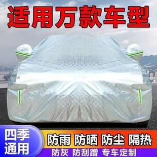 汽車車衣車罩防曬防雨隔熱加厚遮陽通用四季 專用車套加厚全罩外罩