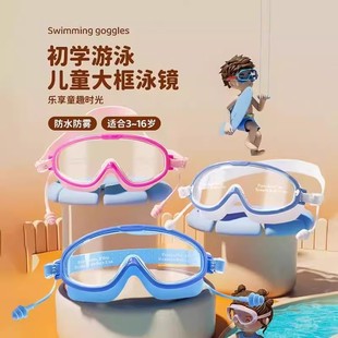 兒童泳鏡寶寶游泳擋水護目鏡大款 防水防霧專業游泳眼鏡潛水護目鏡