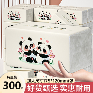 300系2包面巾紙車用抽紙巾衛生紙餐巾紙抽家用廚房用紙擦手紙廁紙