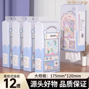 紙巾抽紙家用實惠裝 懸掛式 廁所衛生紙廚房用紙 整箱24提
