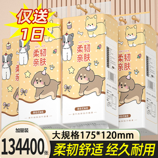 學生宿舍餐巾紙吸油紙衛生紙 134400張抽紙巾懸掛式 48大提