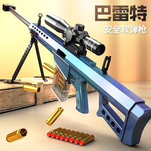 巴雷特狙擊槍發(fā)射器軟彈槍玩具兒童男孩發(fā)射器AWM仿真模型禮物98K