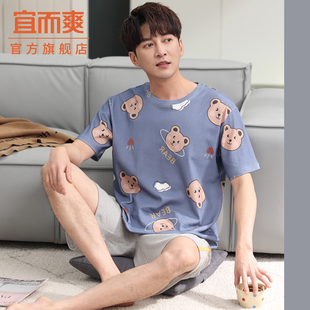 學生休閑可外穿家居服套裝 宜而爽夏季 短袖 寬松全棉透氣男士 新款