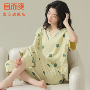 家居服套裝 宜而爽V領短袖 全棉寬松休閑女款 睡衣女夏日新款 七分褲