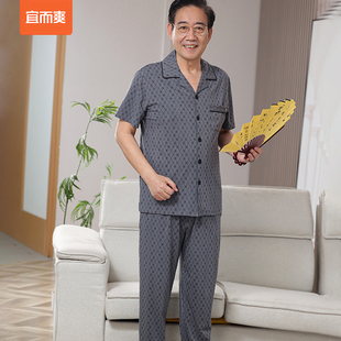 全棉家居服套裝 宜而爽中老年人爸爸睡衣男夏季 長(zhǎng)褲 純棉短袖 薄款