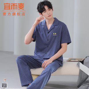 男士 長褲 寬松短袖 開衫 睡衣 翻領新款 薄款 大碼 宜而爽夏季 家居服套裝