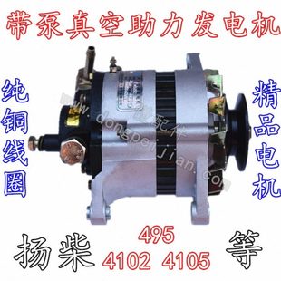 揚柴495 4105發電機帶泵發電機濰柴發電機陜汽重汽發電機 4102