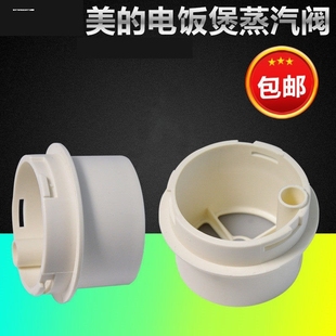 包郵 安全閥 電飯鍋配件電飯煲排氣閥 蒸汽閥 通用 出氣閥膠墊皮墊