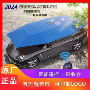 全自動移動車篷汽車遮陽傘車頂折疊防曬車載隔熱防冰雹停車棚夏季