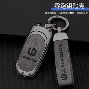 件C01內飾配件殼包扣 改裝 2023款 零跑C11鑰匙套專用汽車用品增程版