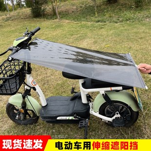 自動收縮雨棚電動車遮陽簾防曬坐墊汽車罩摩托車夏季 防雨防水隔熱