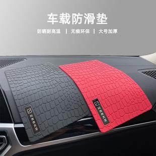 專用車載防滑墊 009 001 汽車載內飾擺件置物墊耐高溫 007 極氪