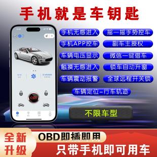 數(shù)字車鑰匙改裝 離車自動(dòng)上鎖NFC汽車鑰匙手機(jī)藍(lán)牙控車無鑰匙進(jìn)入