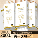 2000張懸掛式 餐巾紙面巾紙 原生木漿抽紙紙巾抽紙家用擦手紙實惠裝
