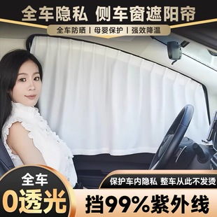 汽車窗簾遮陽簾夏季 防曬簾嬰兒車內睡覺專用隱私隔熱簾 車載軌道式