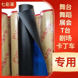黑色白色灰色地板貼PVC塑膠地板革 加厚耐磨防水舞臺舞蹈展會地膠