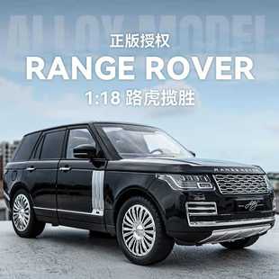 18路虎攬勝合金車模型仿真越野車收藏擺件兒童玩具小汽車男