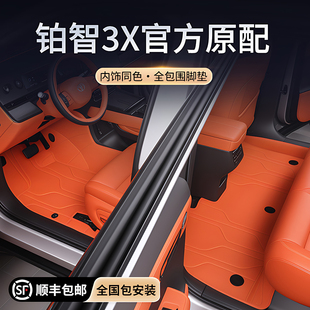 專用于豐田鉑智3X腳墊全包圍汽車用品大全配件內(nèi)飾改裝 飾廣汽 裝