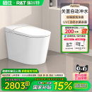 瑞爾特智能馬桶A6Max全功能泡沫盾電動適老坐便器 政府補貼