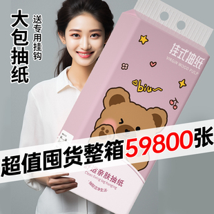 59800張24大提懸掛式 紙巾抽紙家用實惠整箱批發衛生紙擦手紙廁紙