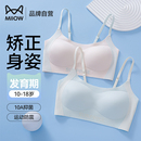 貓人少女內衣學生初中高中兒童發育期二階段運動防震無痕背心文胸