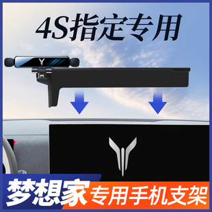 嵐圖free夢(mèng)想家手機(jī)支架屏幕導(dǎo)航專用手機(jī)車載支架多功能汽車用品