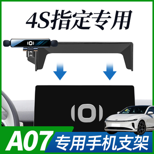q05手機支架車載屏幕導航支架汽車用品 a06 適用長安啟源a07 a05