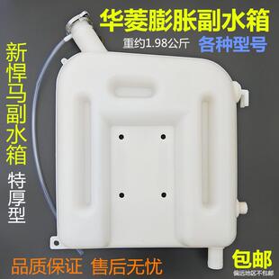 華菱之星漢馬副水箱大貨車散熱降溫加厚 汽車補水壺小水箱付水箱