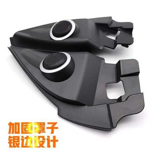 喇叭支架 a柱三角板底座汽車音響無損改裝 新逍客高音喇叭罩16 23款